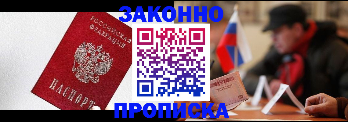 пропишу в квартире в Махачкале