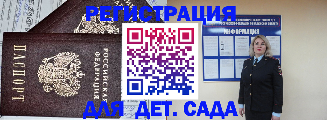 прописка иностранных граждан в Махачкале