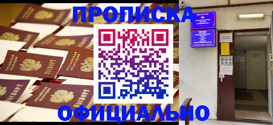 временная регистрация для школы в Махачкале