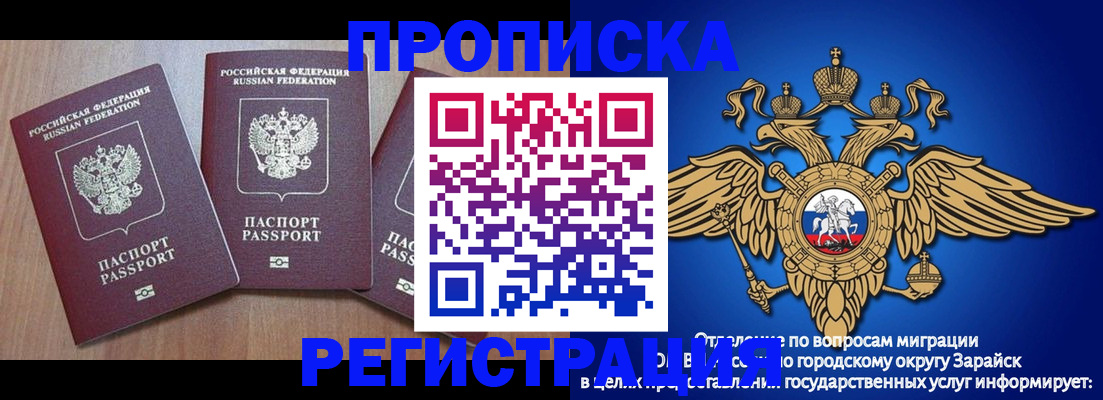временная регистрация для школы в Махачкале